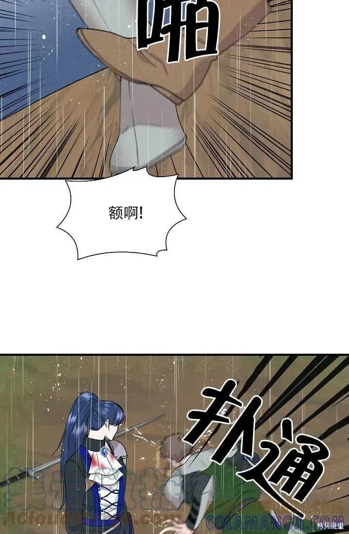 我不再是灰姑娘 第17话 第55页