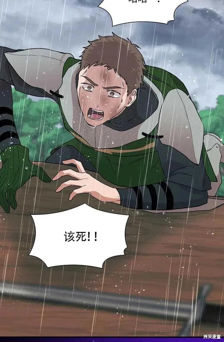 我不再是灰姑娘 第17话 第57页