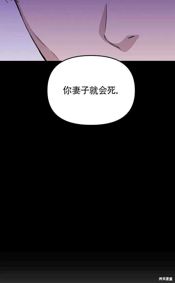 我不再是灰姑娘 第17话 第74页