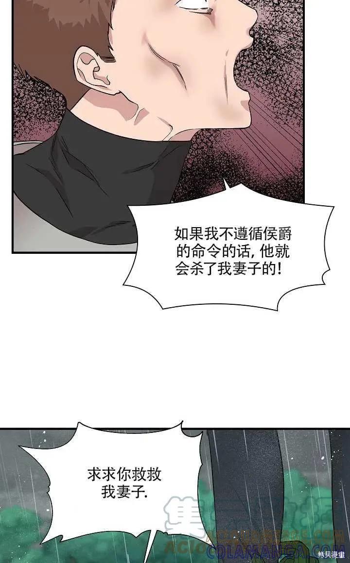 我不再是灰姑娘 第17话 第64页