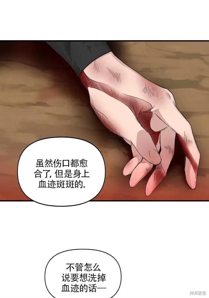 我不再是灰姑娘 第17话 第5页