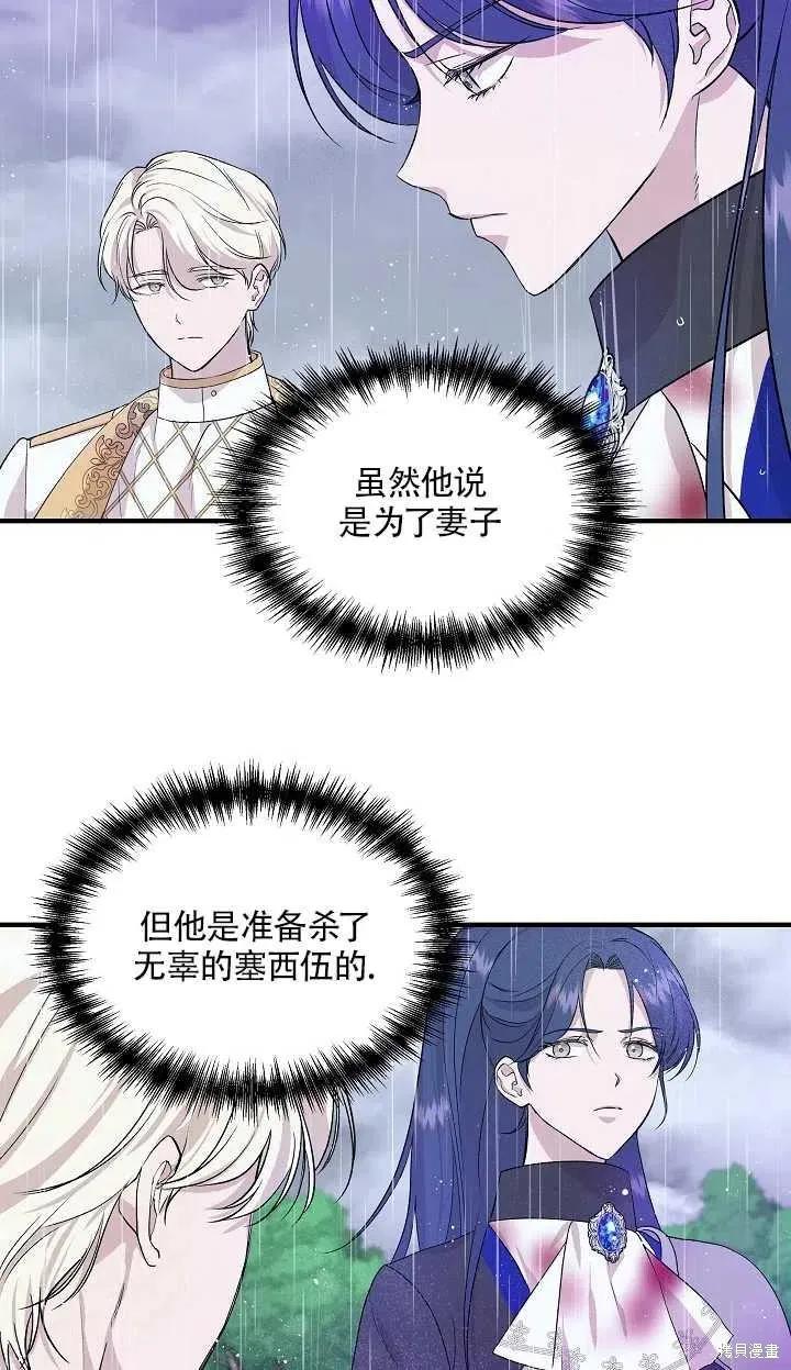 我不再是灰姑娘 第18话 第9页