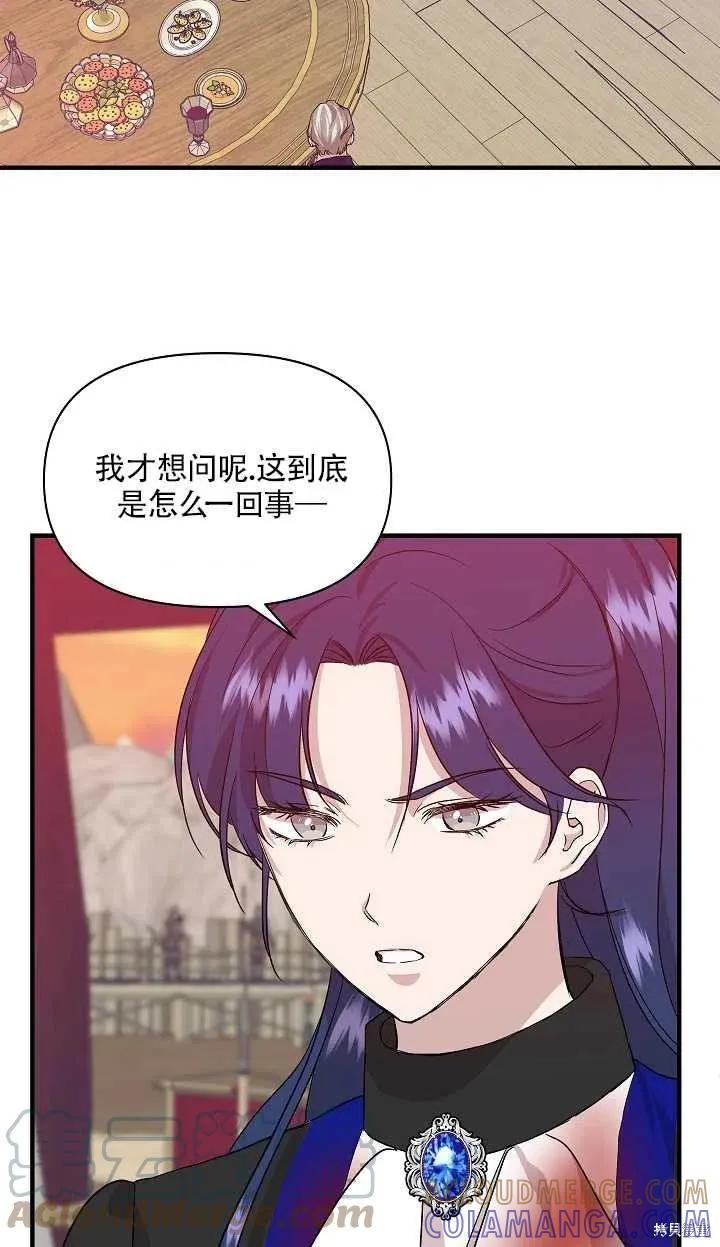 我不再是灰姑娘 第18话 第55页