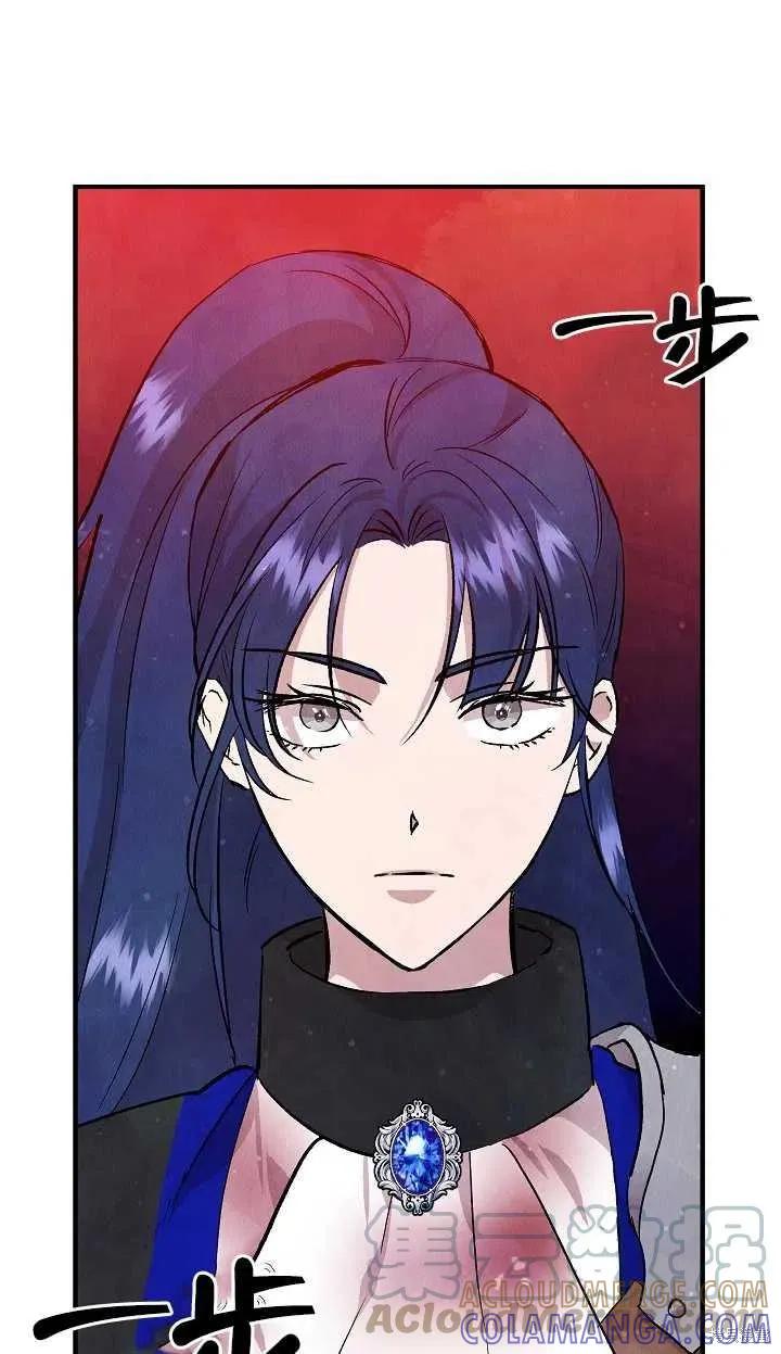 我不再是灰姑娘 第18话 第25页