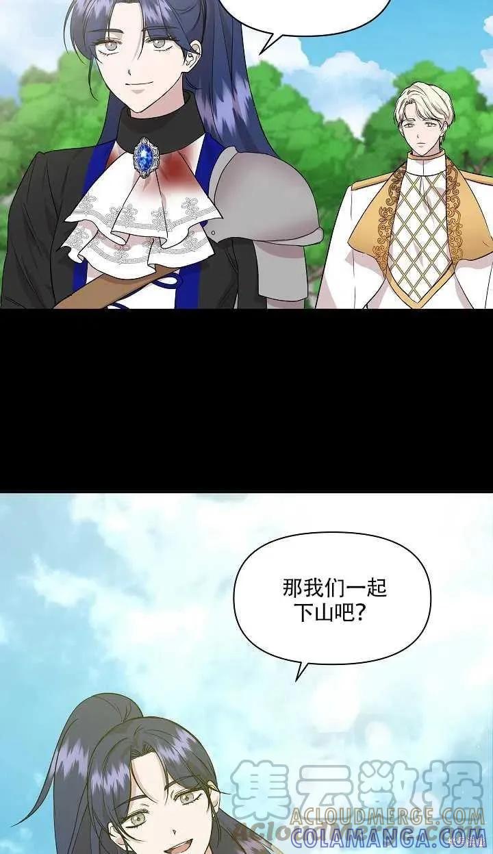 我不再是灰姑娘 第18话 第46页