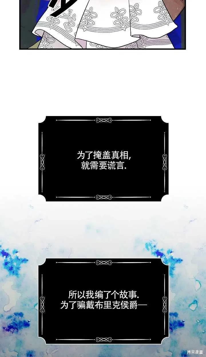 我不再是灰姑娘 第18话 第26页