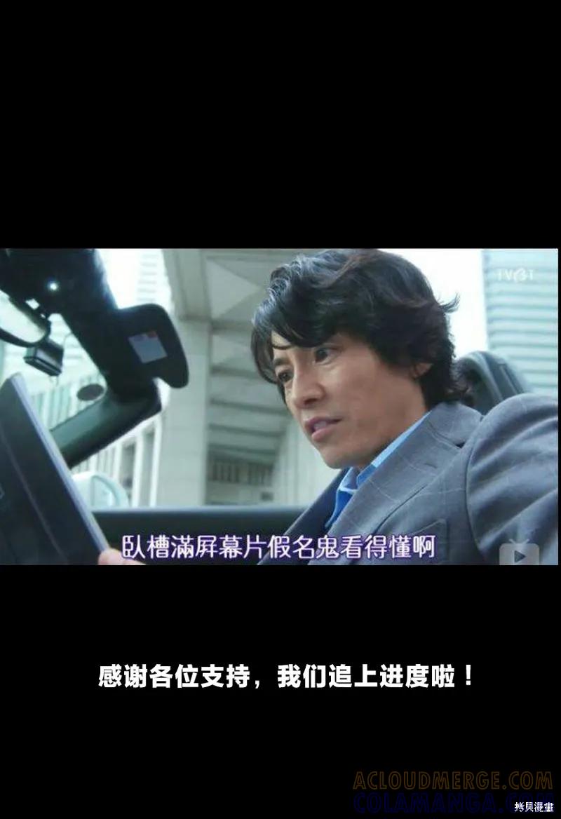 《腹腹教师》番外篇 第6页