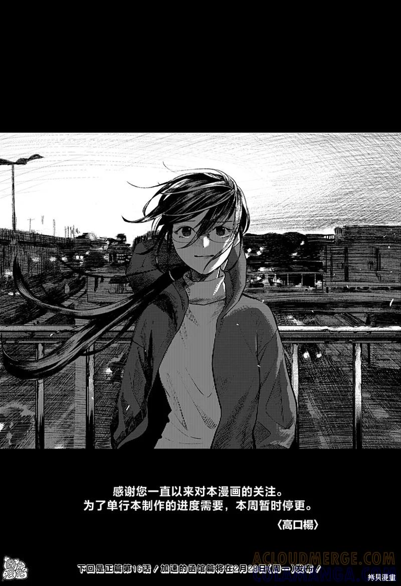 《腹腹教师》番外篇 第4页