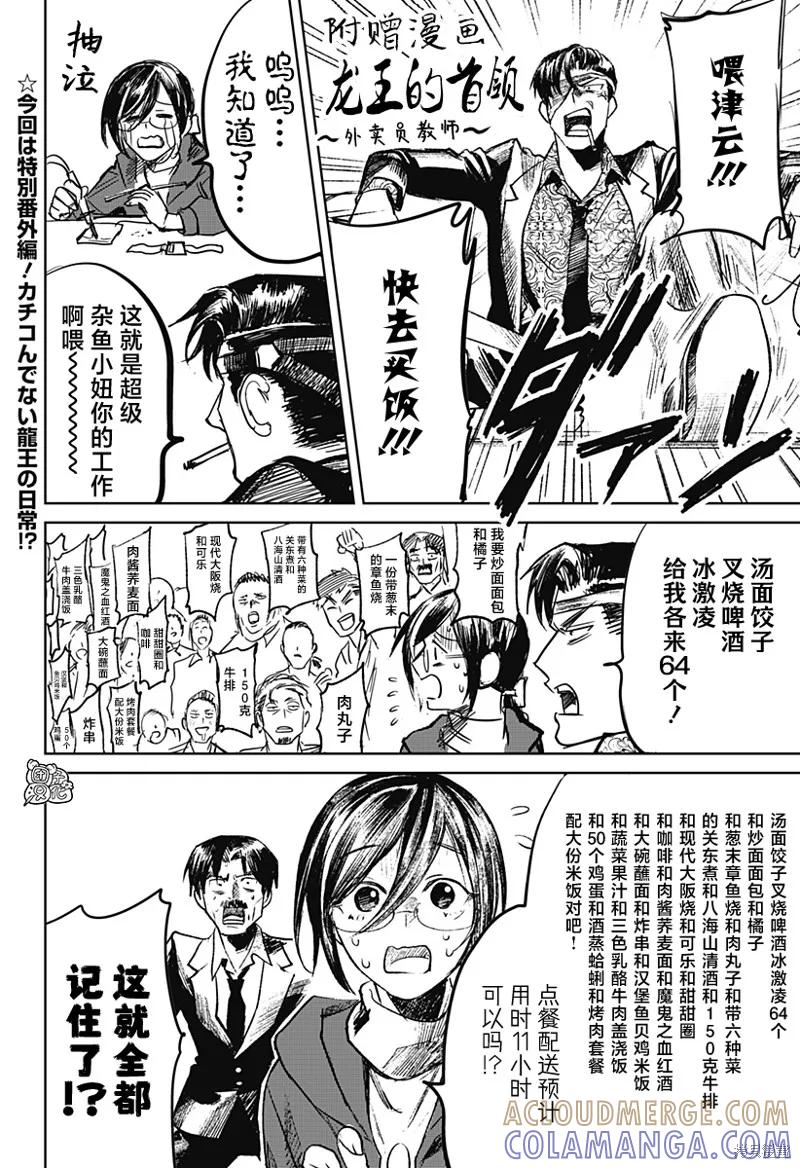 《腹腹教师》番外篇 第2页