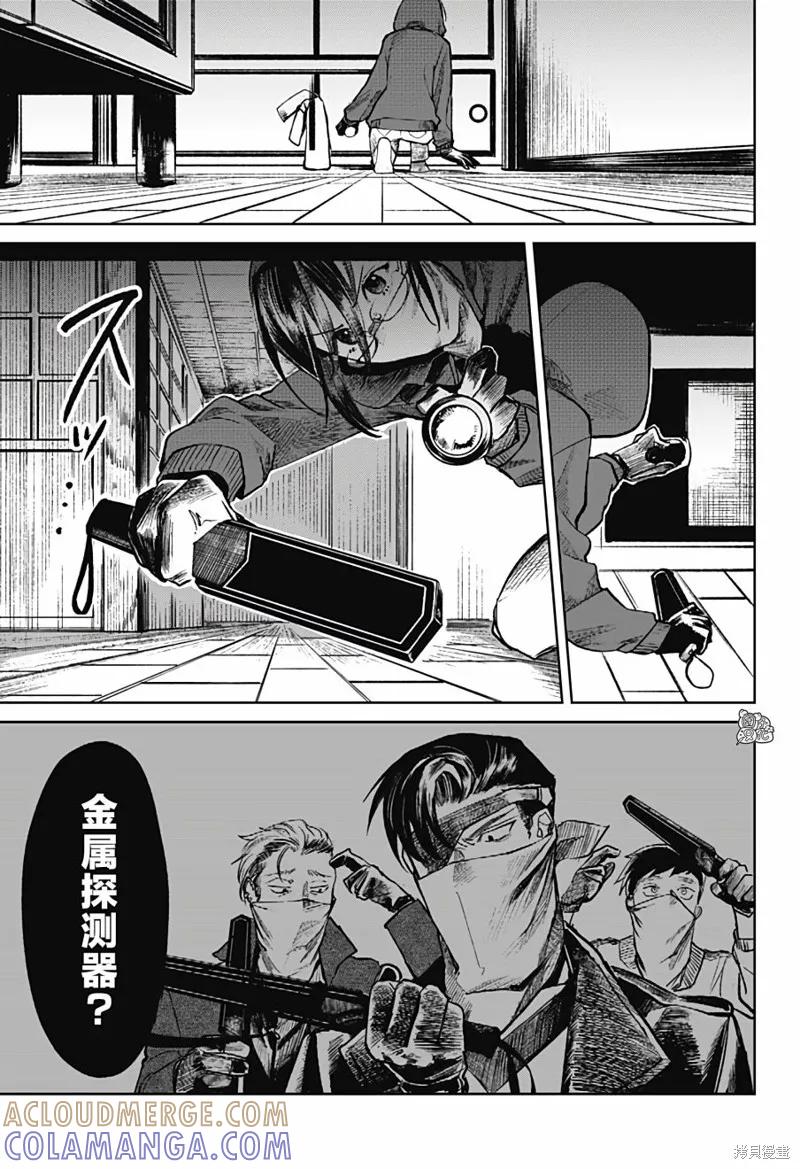 《腹腹教师》第19话 第3页