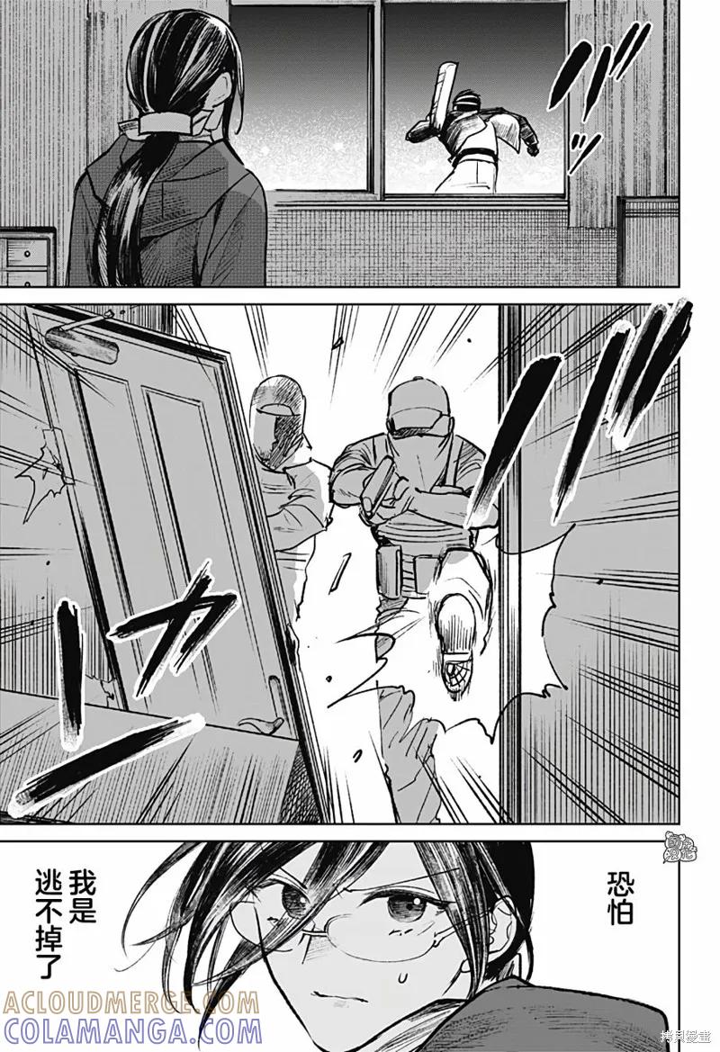 《腹腹教师》第19话 第25页