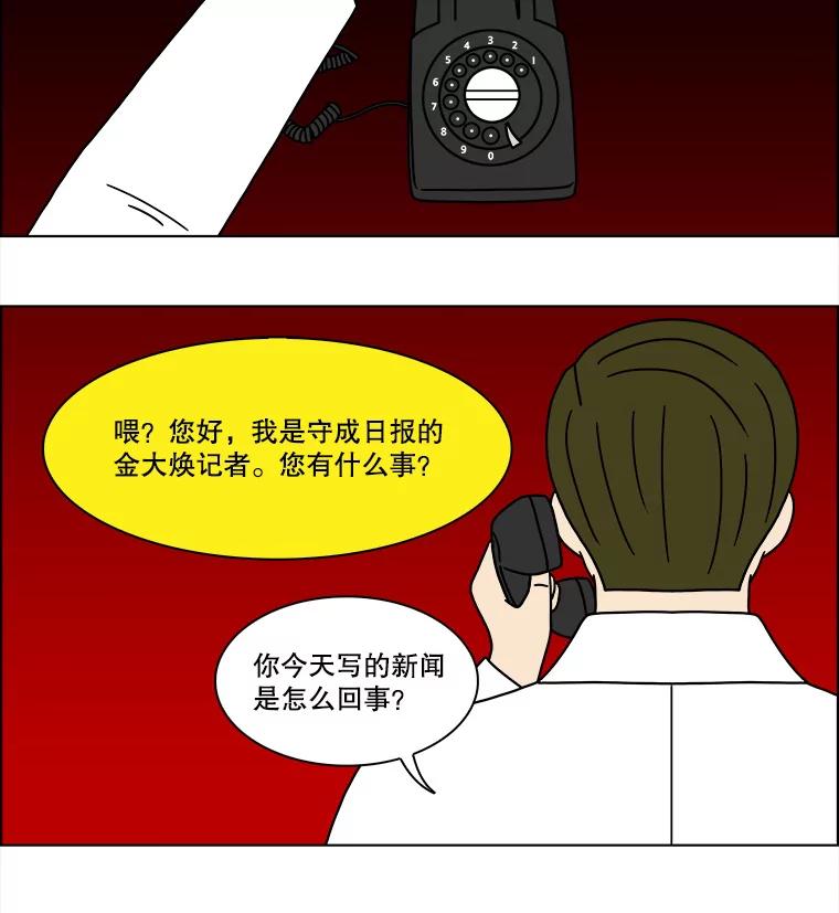 《双甲路边摊》203.面条（10） 第23页