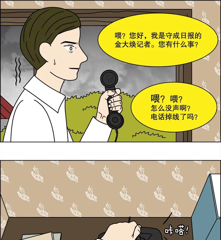 《双甲路边摊》203.面条（10） 第26页