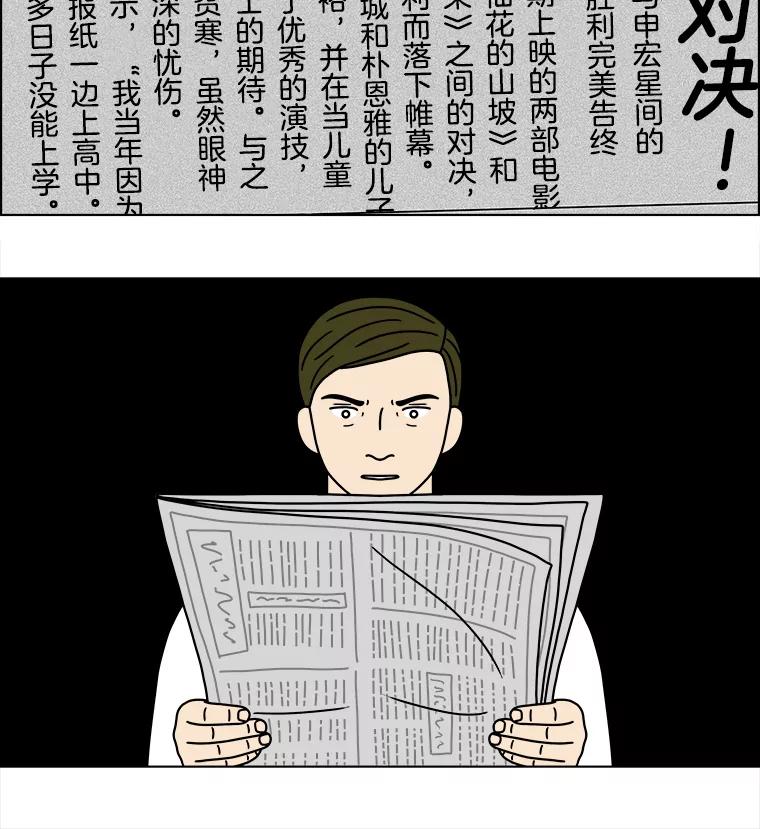 《双甲路边摊》203.面条（10） 第21页