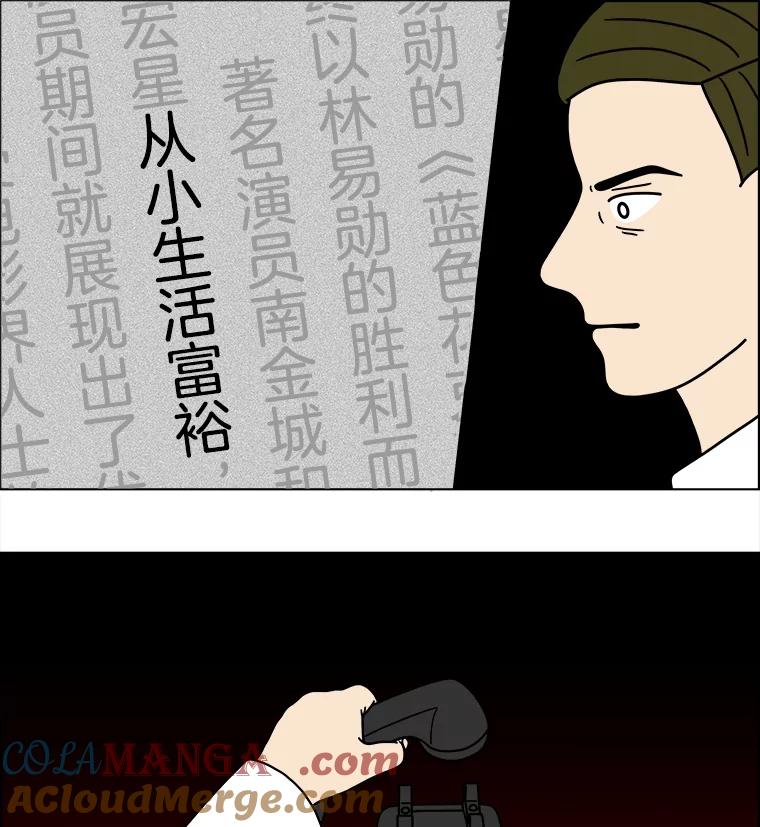 《双甲路边摊》203.面条（10） 第22页