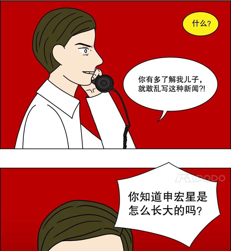 《双甲路边摊》203.面条（10） 第24页