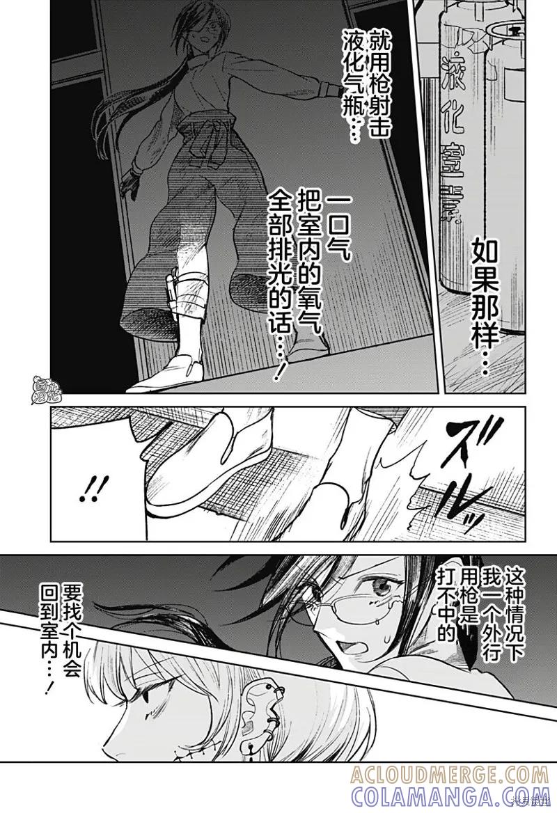 《腹腹教师》第28话 第25页