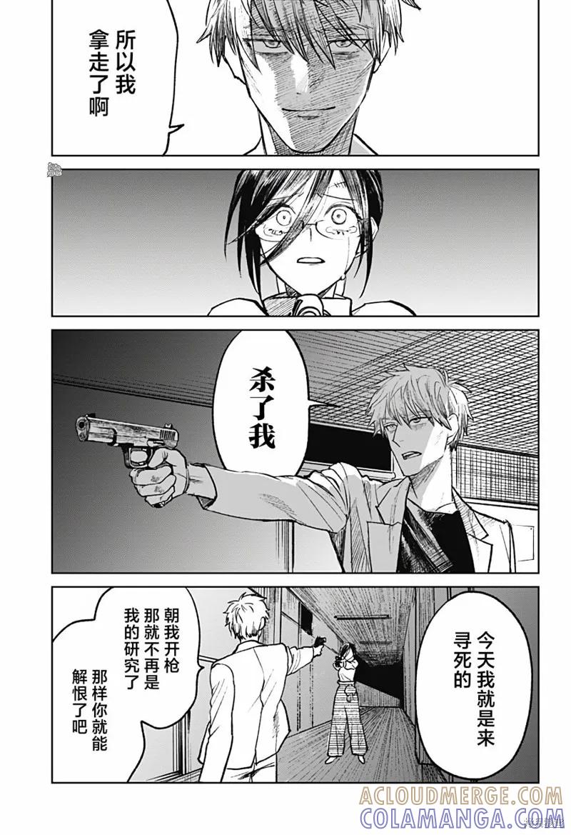 《腹腹教师》第29话 第31页