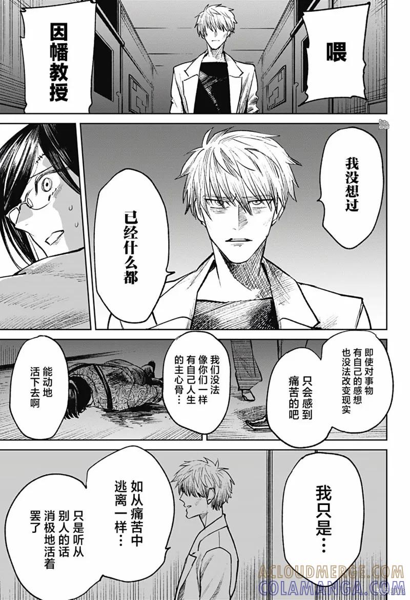 《腹腹教师》第29话 第29页