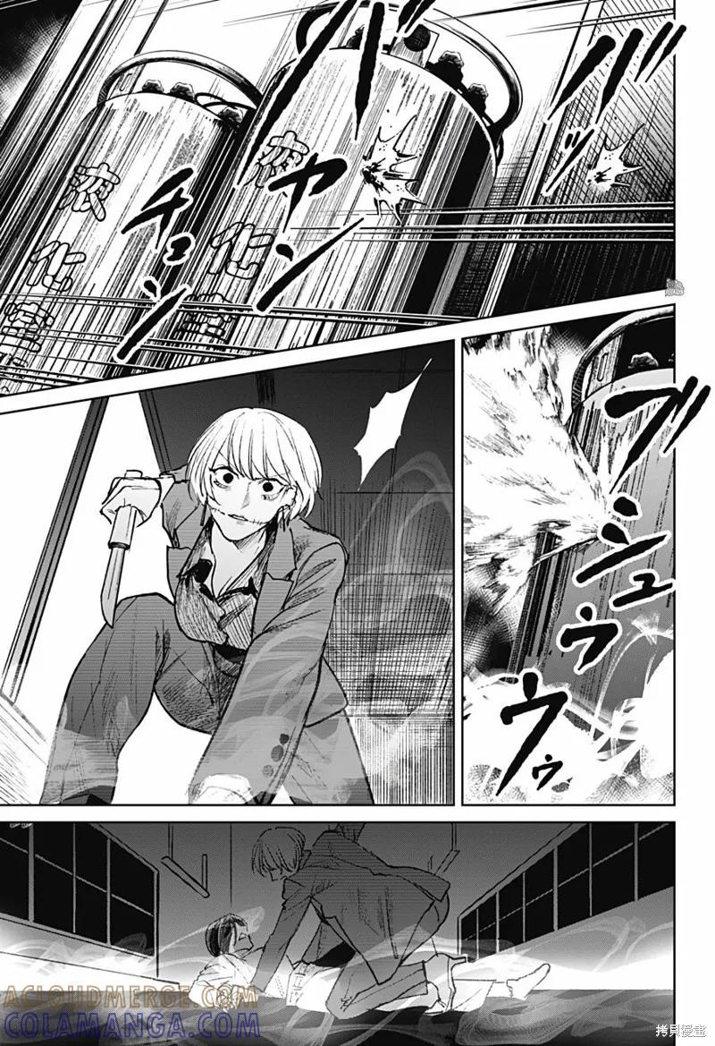 《腹腹教师》第29话 第21页