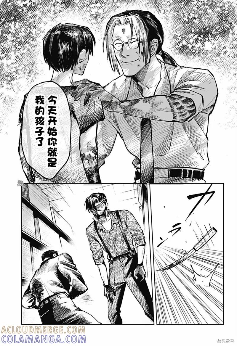 《腹腹教师》第29话 第15页