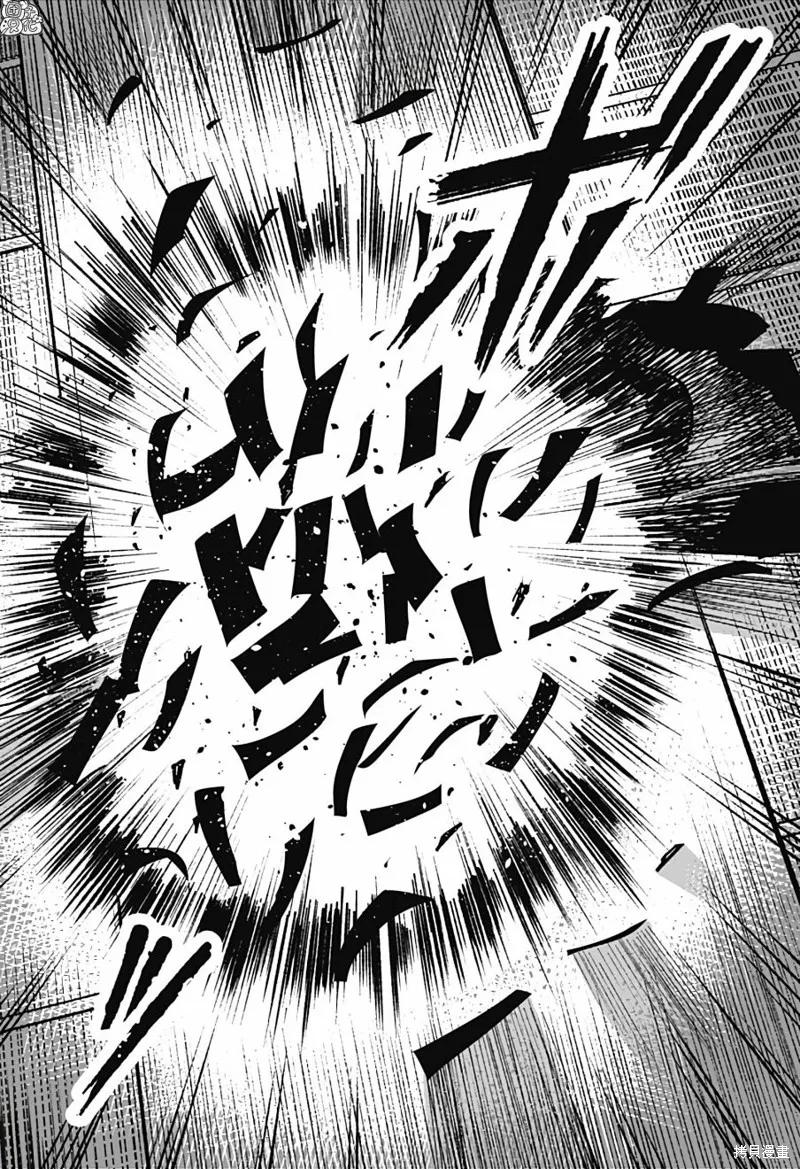 《腹腹教师》第30话 第18页