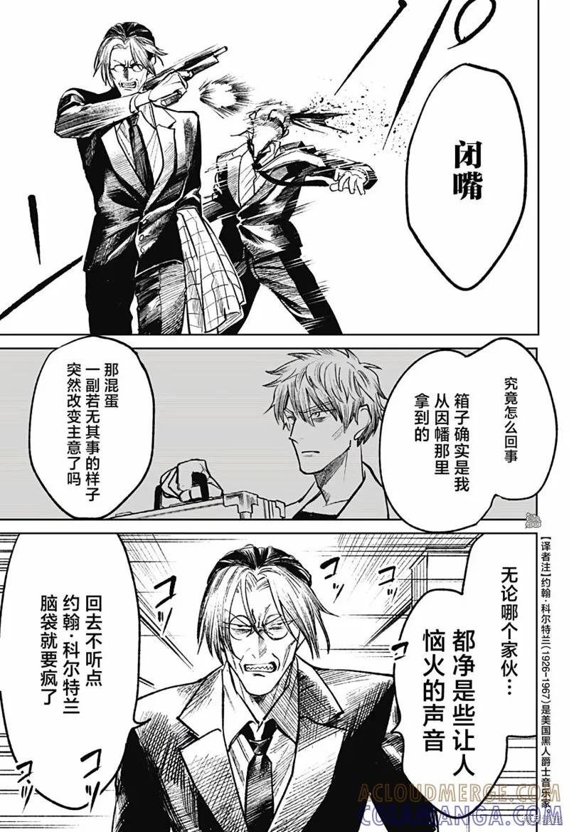 《腹腹教师》第30话 第25页