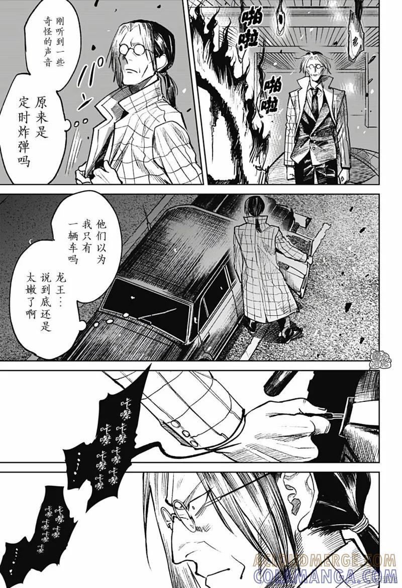 《腹腹教师》第30话 第27页