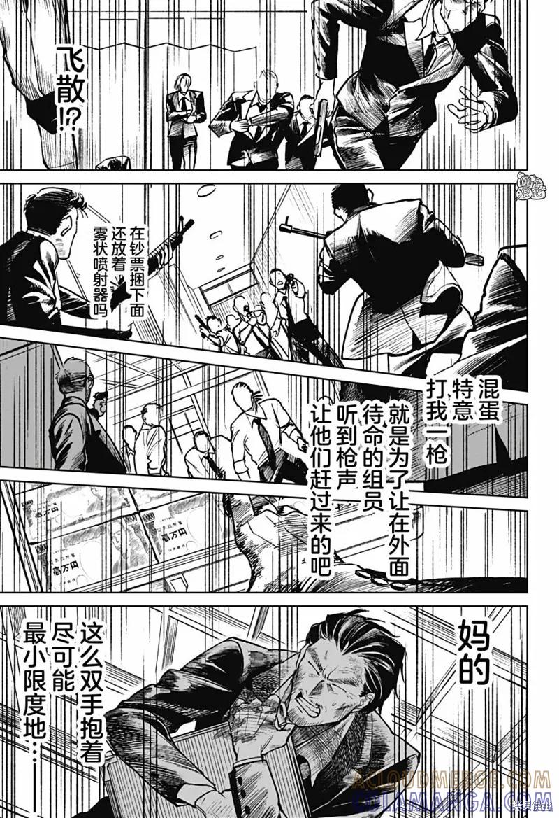 《腹腹教师》第30话 第17页