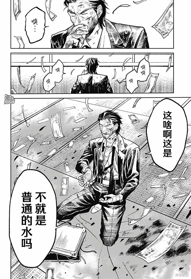《腹腹教师》第30话 第20页