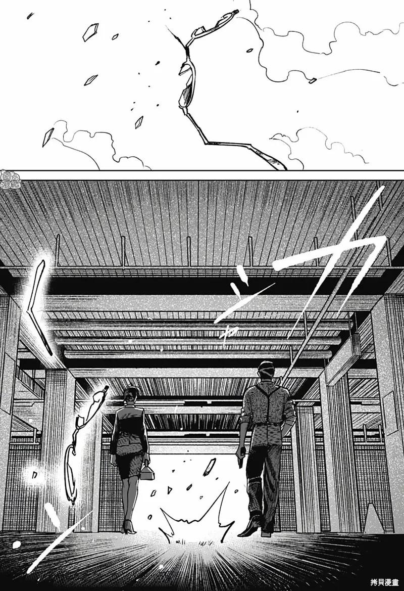 《腹腹教师》第31话 第14页