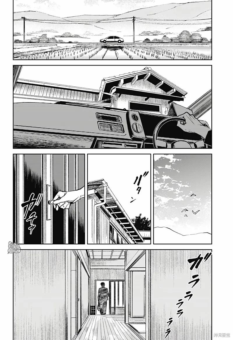 《腹腹教师》最终话 第26页