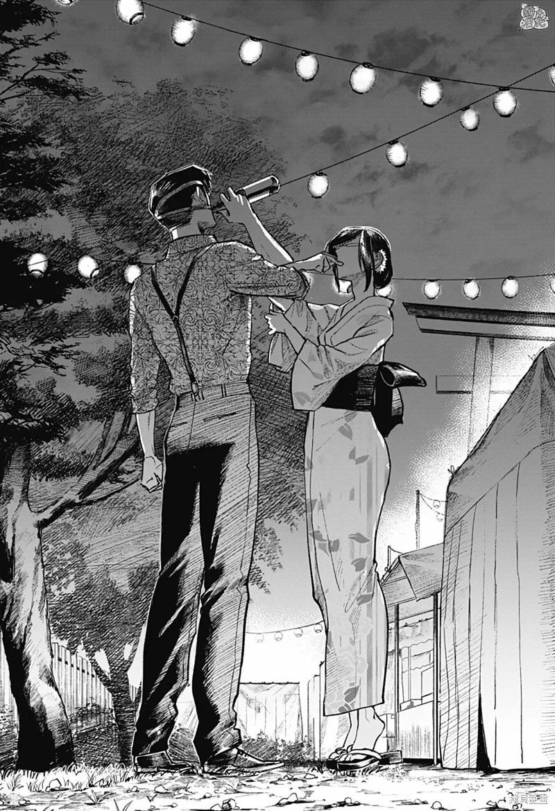 《腹腹教师》最终话 第24页