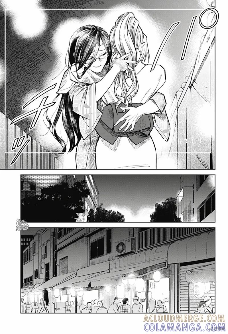 《腹腹教师》最终话 第5页