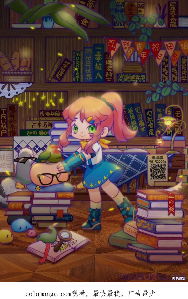 《腹腹教师》后日谈 第11页