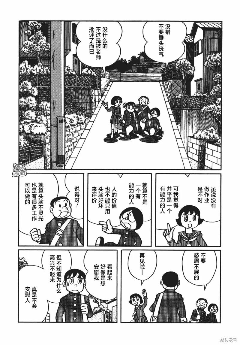 《时光巡逻队》第04话 第2页