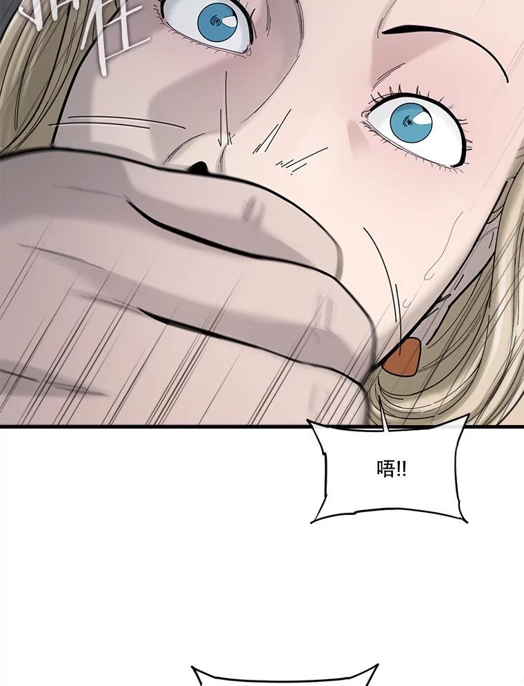 《梦境：黑色牢笼 Wonderland： Black Cage》49.离家出走 第50页