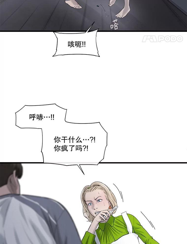 《梦境：黑色牢笼 Wonderland： Black Cage》49.离家出走 第52页