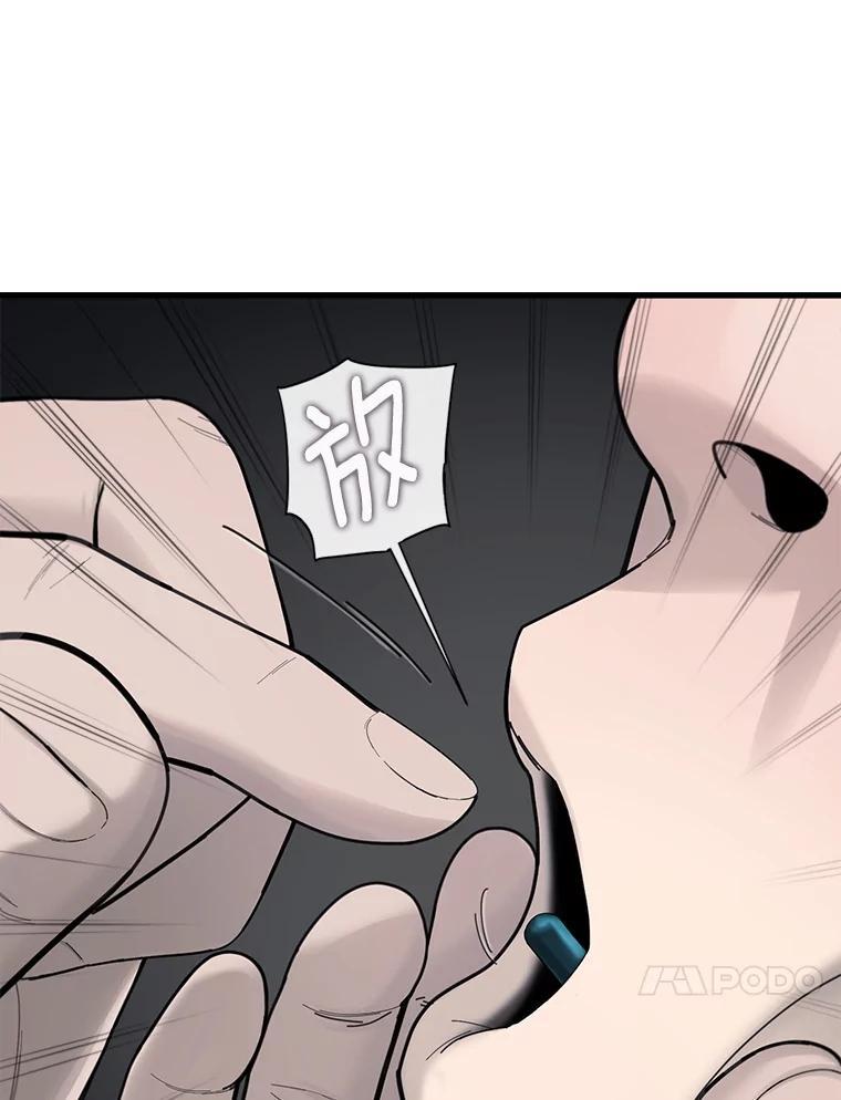 《梦境：黑色牢笼 Wonderland： Black Cage》49.离家出走 第48页
