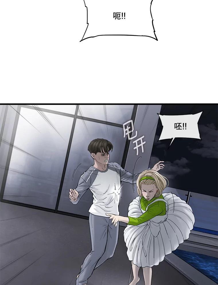 《梦境：黑色牢笼 Wonderland： Black Cage》49.离家出走 第51页
