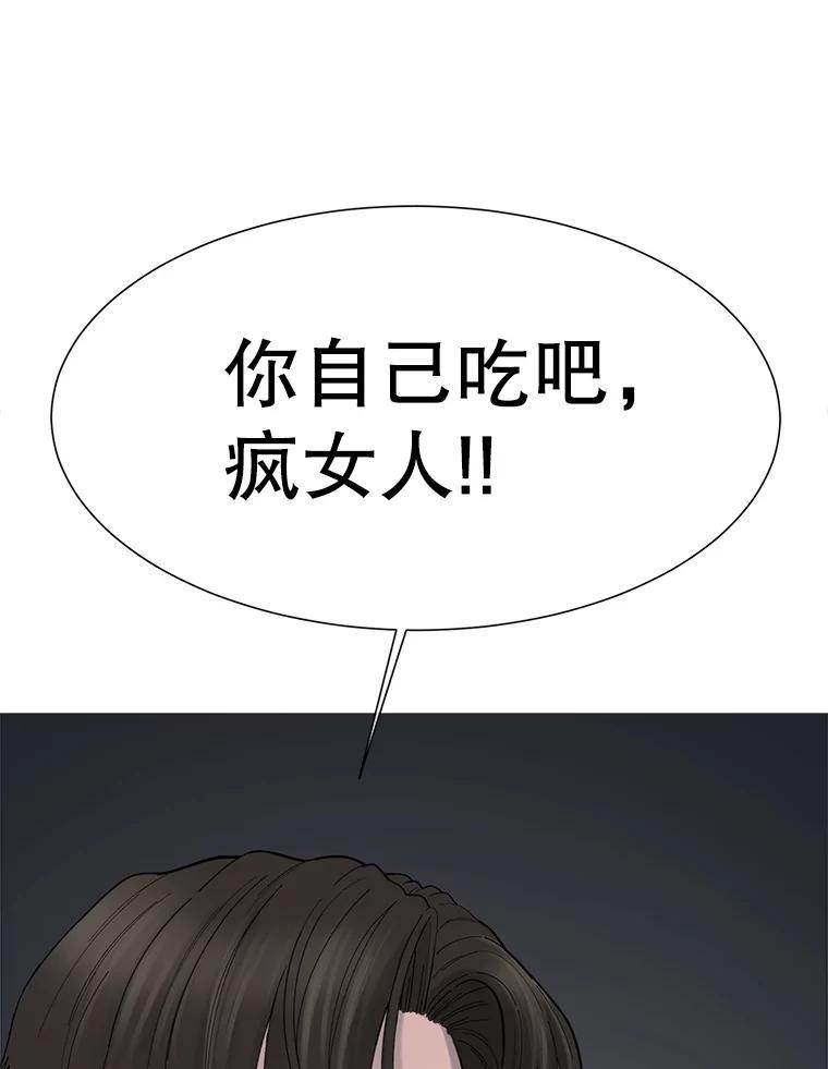 《梦境：黑色牢笼 Wonderland： Black Cage》49.离家出走 第46页