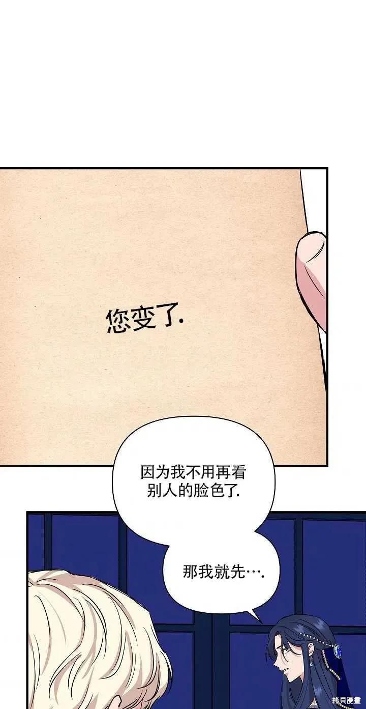 我不再是灰姑娘 第7话 第45页