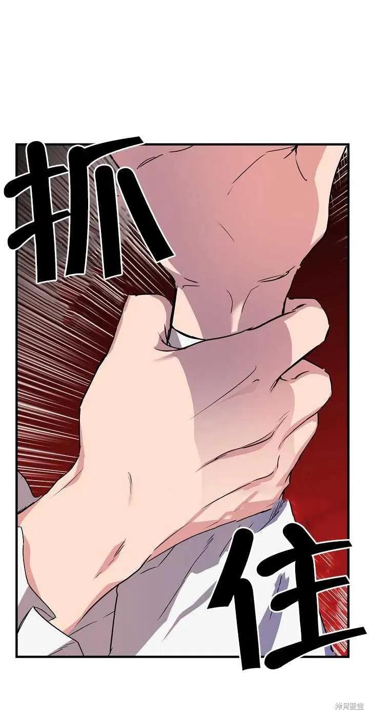 我不再是灰姑娘 第7话 第8页