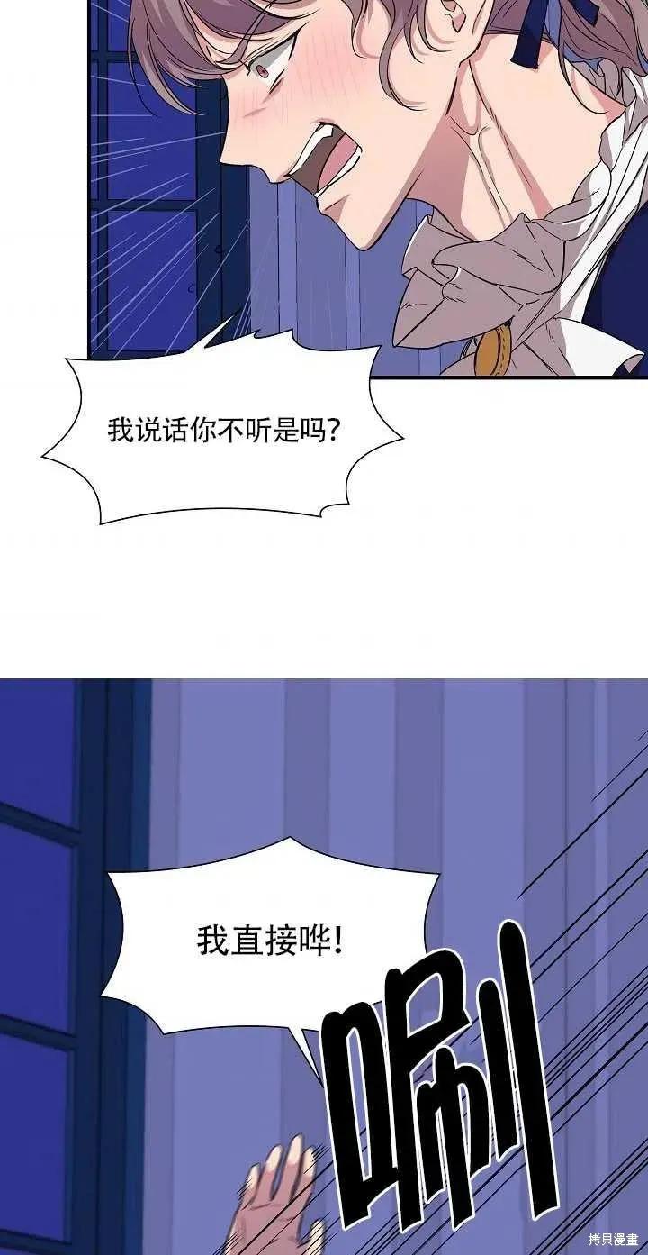 我不再是灰姑娘 第7话 第6页