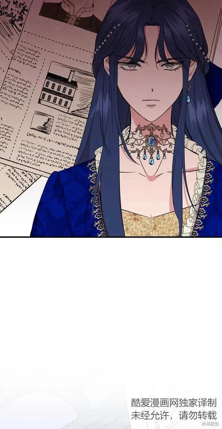 我不再是灰姑娘 第7话 第57页
