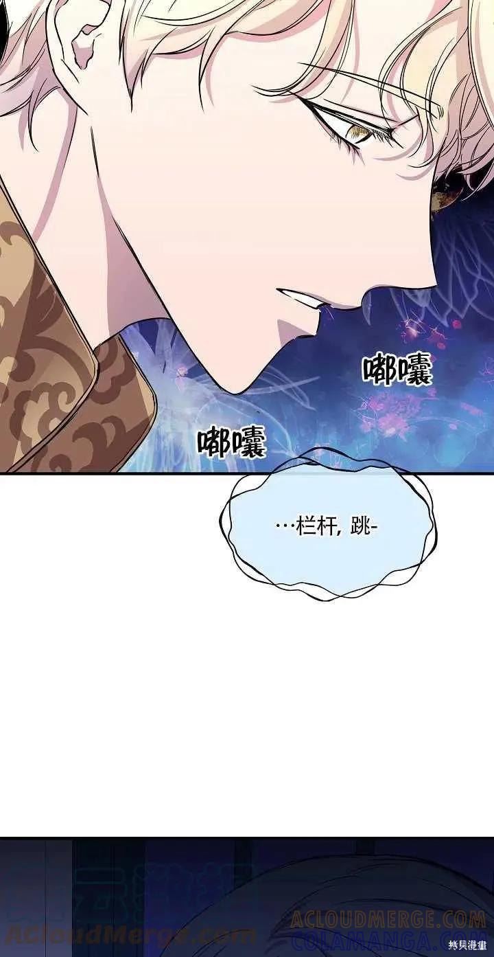 我不再是灰姑娘 第7话 第4页