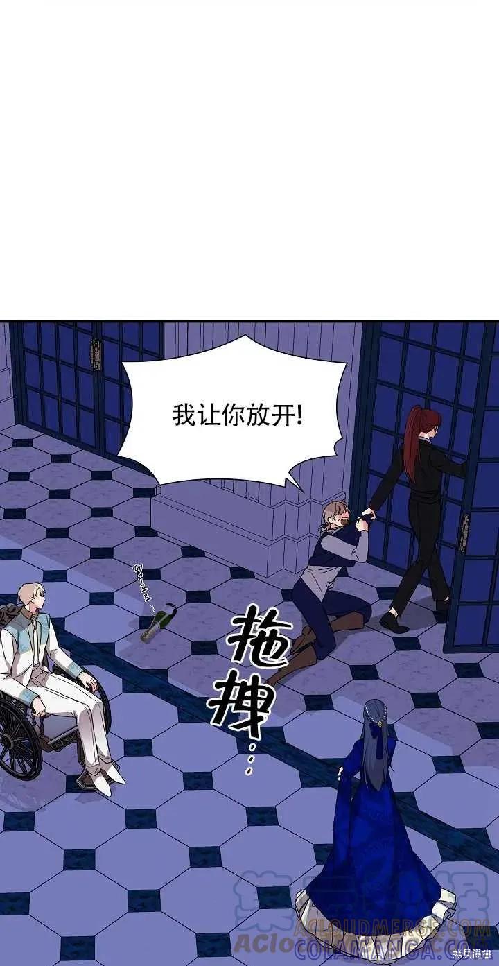 我不再是灰姑娘 第7话 第13页
