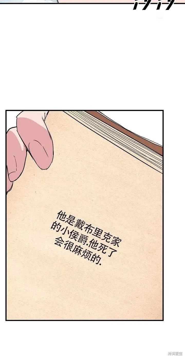 我不再是灰姑娘 第7话 第42页