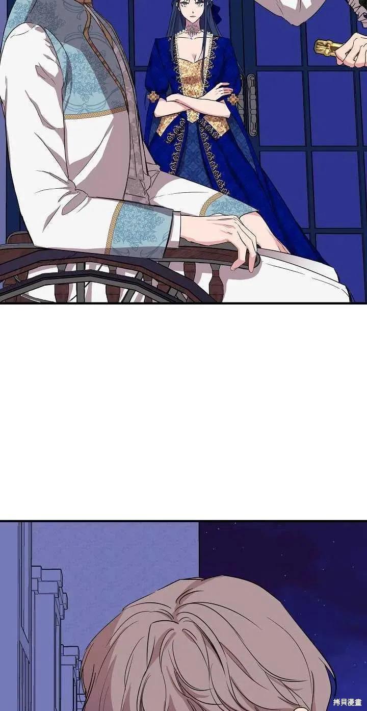 我不再是灰姑娘 第7话 第2页