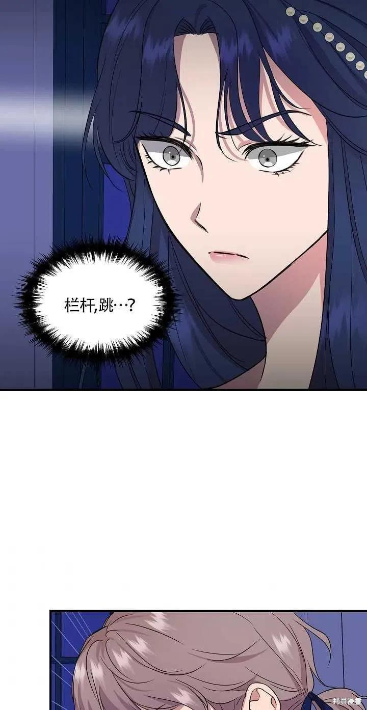 我不再是灰姑娘 第7话 第5页